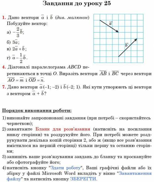 с заданием на картинке: