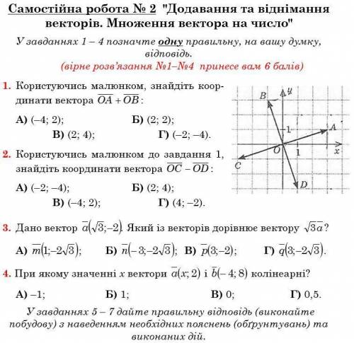 с заданием на картинке: