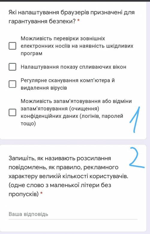 У першому декілька відповідейу другому ваша відповідь​