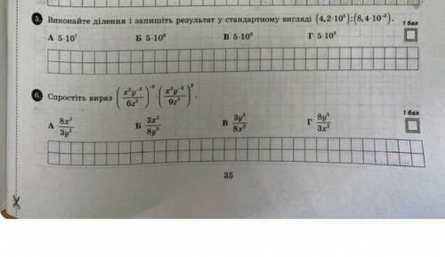 ть в мене контрольна робота завтрааа​