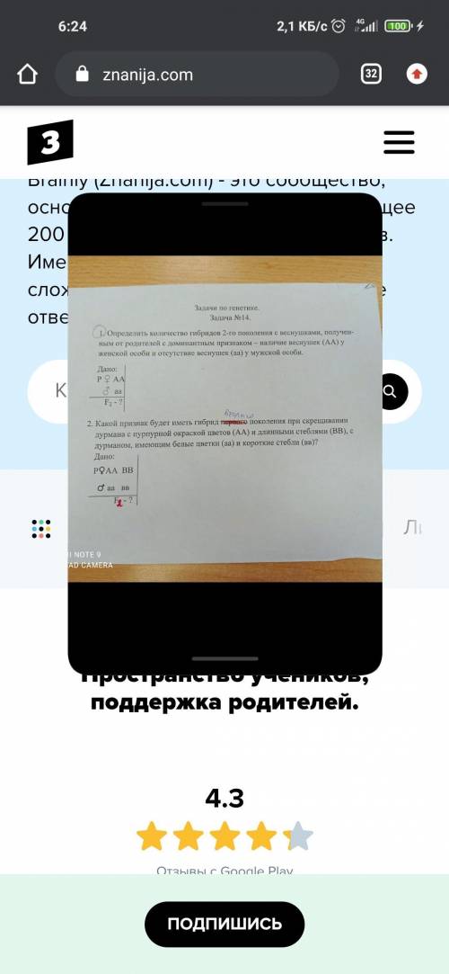 очень это биология, мне надо сдать к первой паре, там 2 задачи