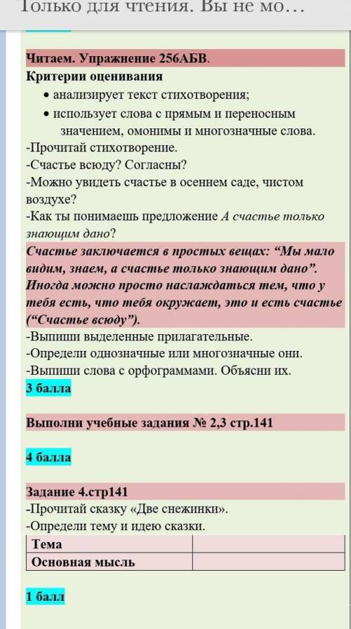 “Кто весел, тот счастлив, а кто счастлив, тот добрый человек” (В. Г. Белинский).-Что приносит тебе с