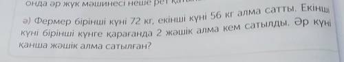 Тез жауап бересізбе өтінем?​