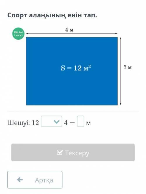 көмектесінішші.балсоны ескерініздер.​