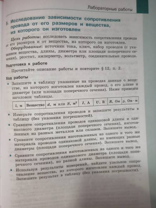 ОЧЕНЬ ЧЕРЕЗ ЧАС СДАВАТЬ НАДО Лабораторная работа по физике1 фото: задание2 фото: данные