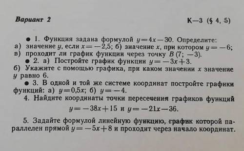 Алгебра 7 класс .Можно поподробней Я хочу понять )​