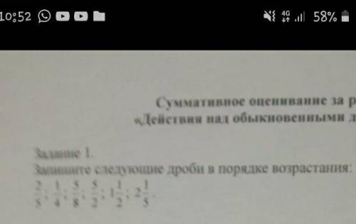 Сумативное оценивание за раздел Действие над обыкновеными дробями задания 1 запиши следущие дроби в