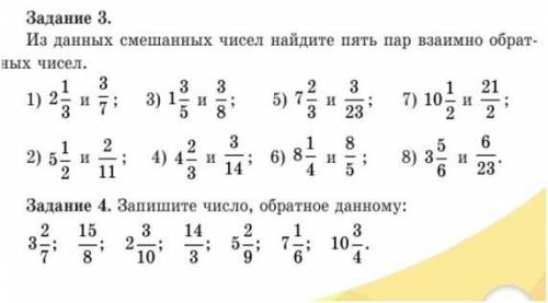 половину из каждого номера + пример Расставить действия, каждое действие выписывать и решать с новой