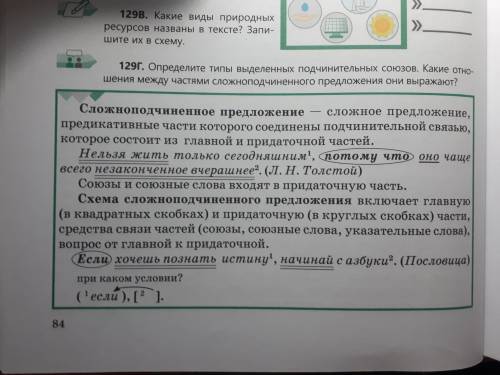 В 3 задаче обозначьте два прямоугольных треугольника буквами, докажите их подобие. Затем составьте п