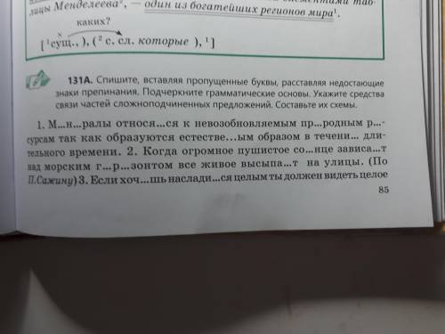 В 3 задаче обозначьте два прямоугольных треугольника буквами, докажите их подобие. Затем составьте п