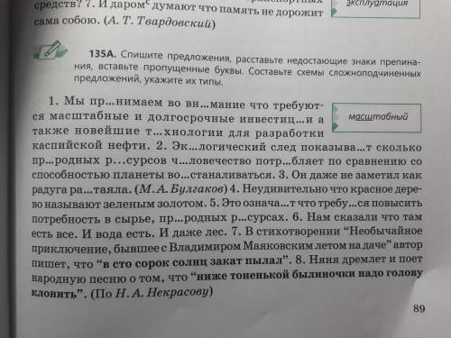 В 3 задаче обозначьте два прямоугольных треугольника буквами, докажите их подобие. Затем составьте п