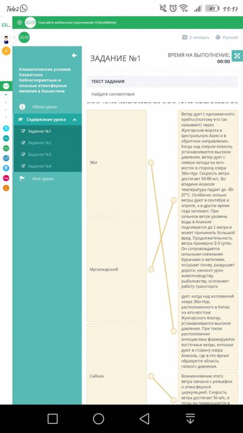 геометрия сор заранее не смотрите что там уже на некоторых есть они не правильные