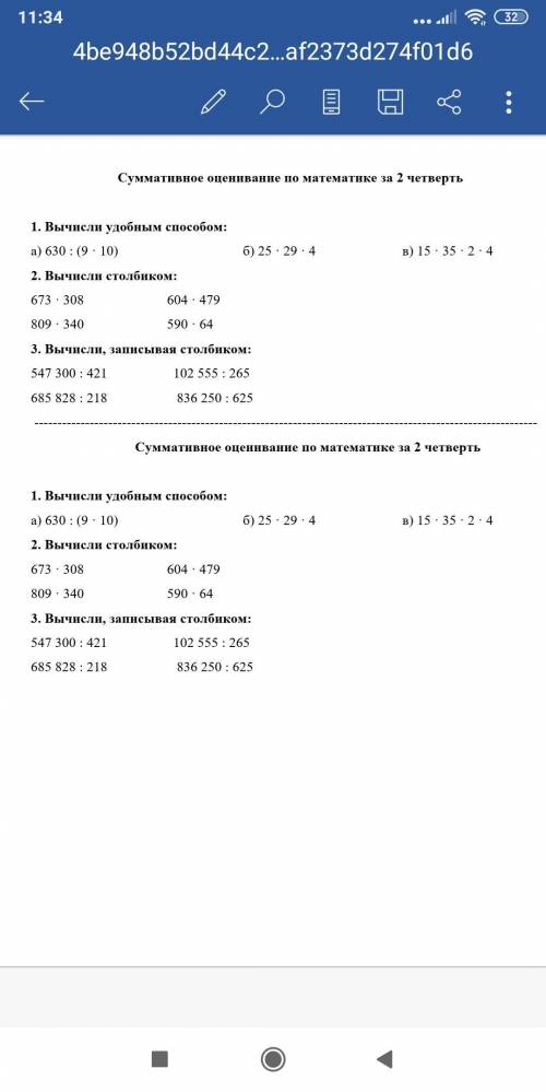 только первое задание