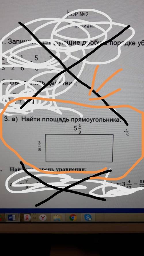 Найдите плошять прямо угольника