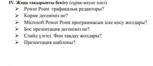 Информатикадан комектесып жыберындершы​