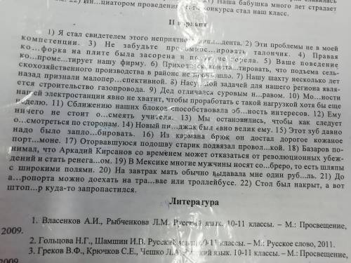 Нужно выписать по 5 слов из текста.