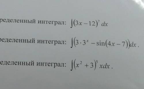 Вычислите неопределённый интеграл, 3 примера Не через photomath ​