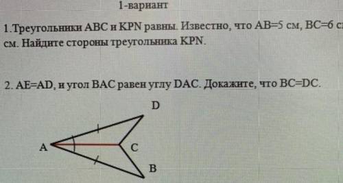 1-вариант 1 Треугольники АВС н КРМ равны. Известно, что АВ=5 см, ВС=б см, АС=7см. Найдите стороны тр