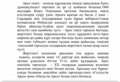 Берілген тұжырымдардан факті мен көзқарасты мәтін мазмұны бойынша толтырыңыз. Тиістісіне «+» белгісі