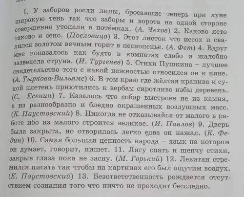 Упражнение 170. Сгруппируйте сложноподчинённые предложения, расставляя пропущенные знаки препина-ния