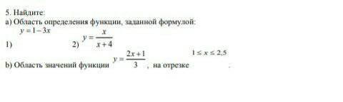 Найдите:а) область определения функции заданной формулой