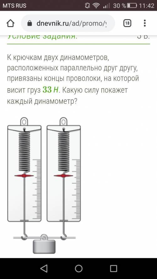 1.На тело действуют две силы: F1=12 Н и F2. Максимальное значение равнодействующей этих сил R = 25 H