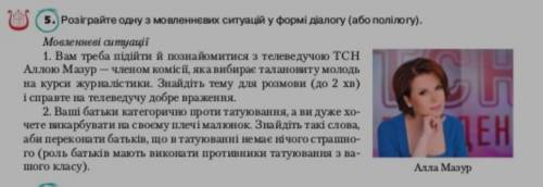 Впр 5 памвгите складите дыалог на 16 реплик без найоба памагите ​