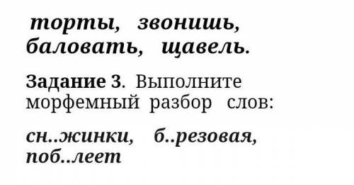 поищите, русский 5 класс. (задание в закрепе​