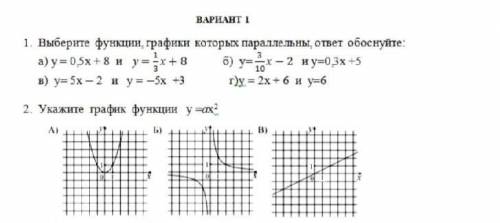 сор по алгебре 7 класс❤​