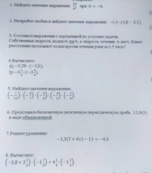 2 вариант 1. Найдите значение выражения36при b= -6.b2[12. Раскройте скобки и найдите значение выраже