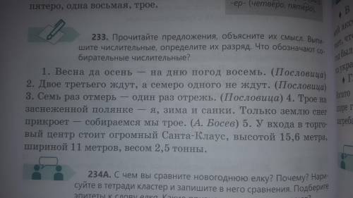 Русский язык фаст всё на фото