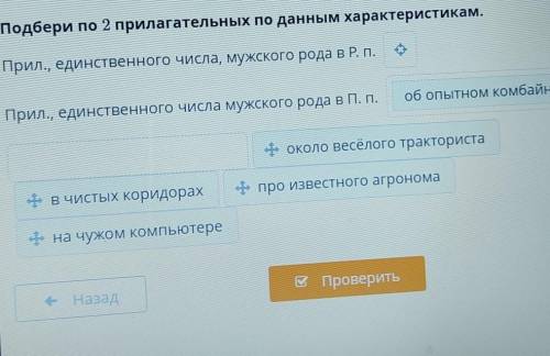 Все работы хороши, выбирай от души! Составление словосочетаний, предложений с именами прилагательным