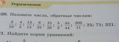 520. Назовите числа, обратные числам: 31362153510455200; 25; 71; 321.1110515252844​