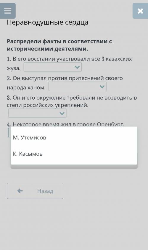 Распредели факты в соответствии с историческими деятелями. 1. В его восстании участвовали все 3 каза