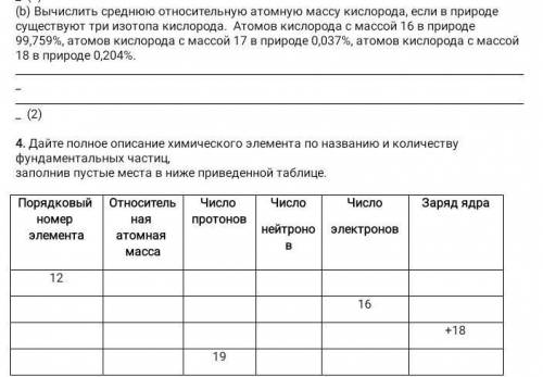 Сделайте пожайлуста эти 2 задания ,но важней таблица.​