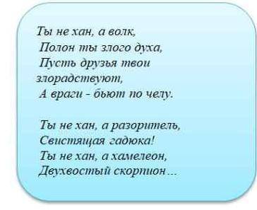 проанализируйте сатирическое стихотворение махамбета ответьте на вопросы : ответьте на первый я знаю