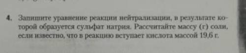 решить задачу по химии, очень нужно ​