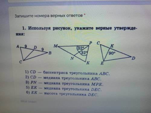 р решить тест по геометрии ешить тест по геометрии