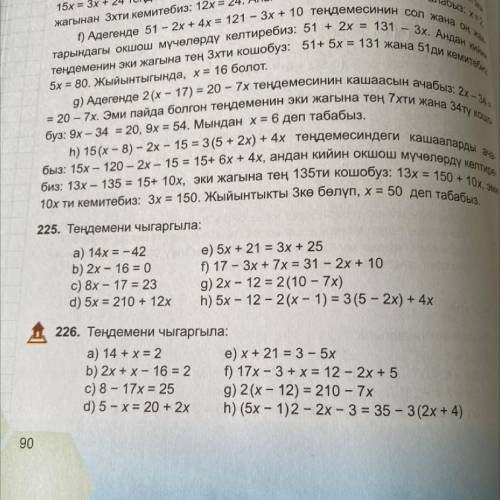 Решите номер №226 , буду очень благодарна , с пошаговым обьяснение