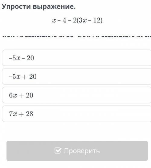 Помагите логическая задание ​