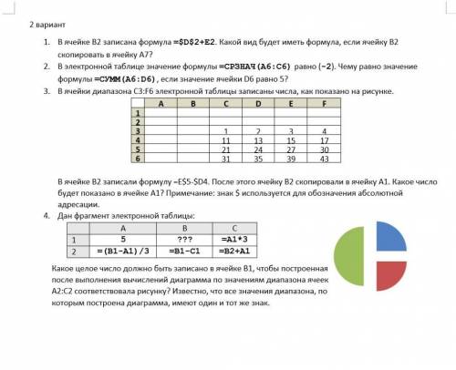 контрольная по информатике задания в файле надо.​