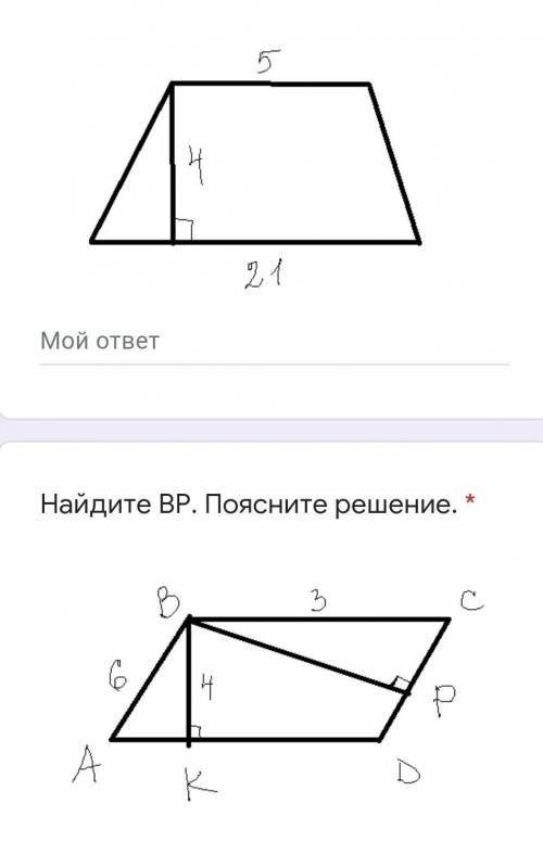 Площадь треугольника, параллелограмма, трапеции​