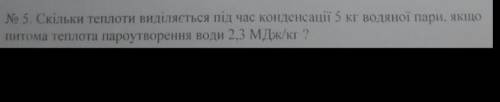 Фізіке Нужно Решение полностью не только ответ.