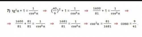 3.Для острого угла α найдите sin α, cos α, сtg α, если tg α =3.​