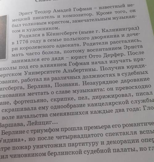 ЗаданиеNo1 A) Прочитайте статью о ЭГофмане наоЭГофмане на стр.139-140Б) Письменно составьте небольшо