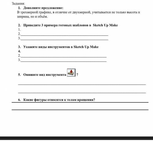 надо сдать сор через 30минут сдавать по информатике буду рад твоей