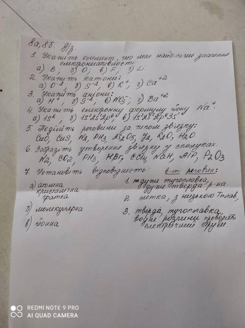 Поділіть речовини за типом звязку - CuO, CuS, N2, PH3, AS2O5, I2, K2O, H2O Разделите вещества по тип