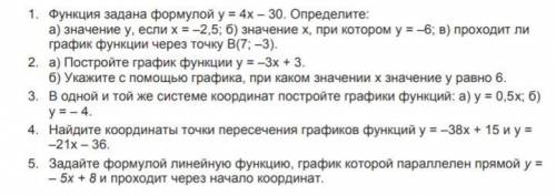 Сдавать через 15 минут дам 100 за правильный ответ очень надо