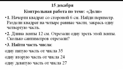 Помагите у меня Контрольная работа по математике​