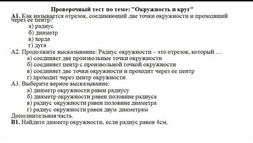 Помагите у меня Контрольная работа по математике ​